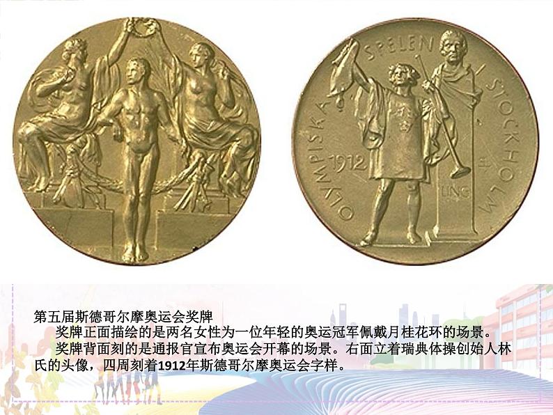 美术人教版七年级下册【课件+教案+素材】第3单元 第3课06