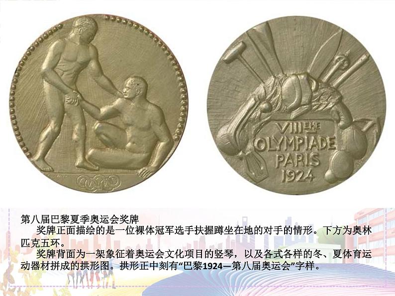 美术人教版七年级下册【课件+教案+素材】第3单元 第3课08