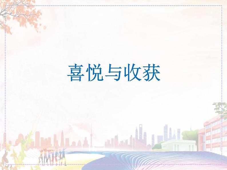 美术人教版七年级下册【课件+教案+素材】第3单元 第3课01