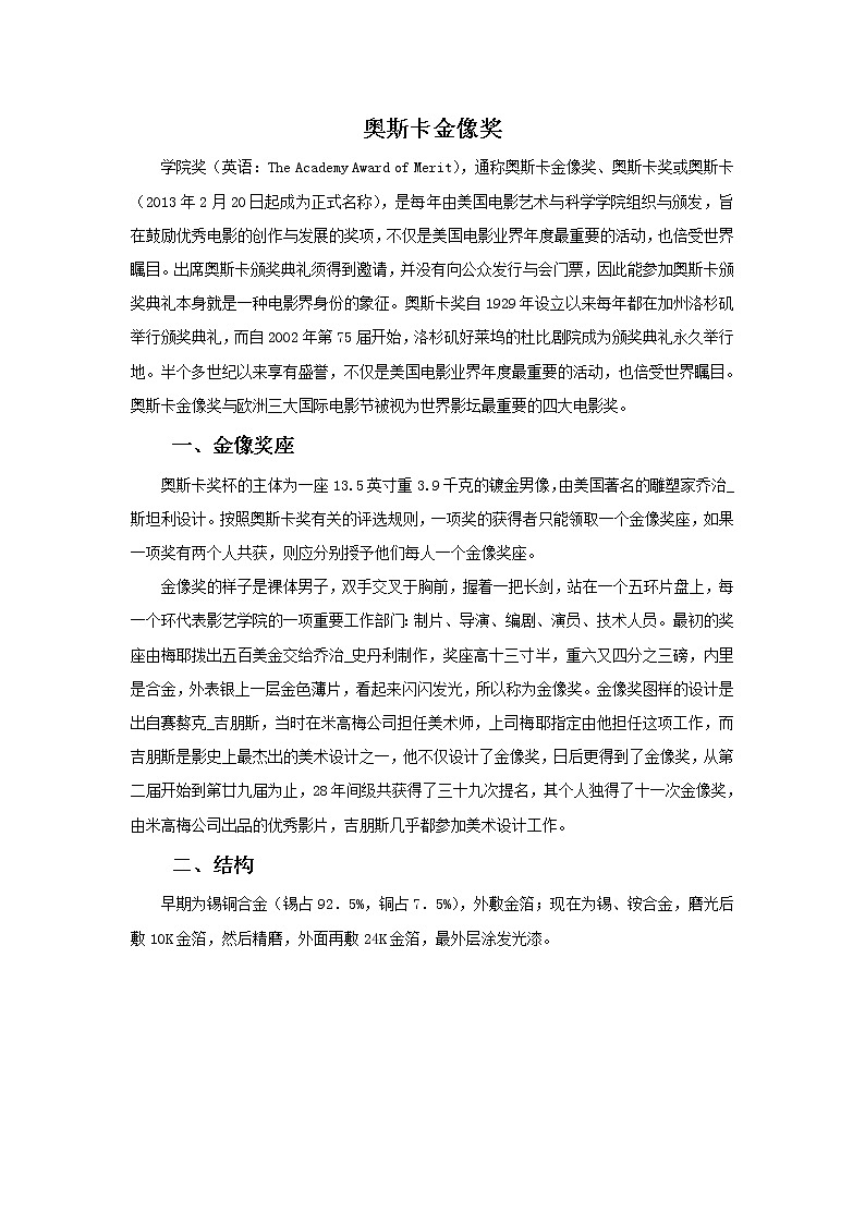 美术人教版七年级下册【课件+教案+素材】第3单元 第3课01