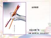 美術(shù)人教版七年級下冊【課件+教案+素材】第4單元 第1課