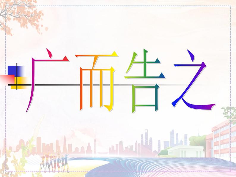 美术人教版七年级下册【课件+教案+素材】第4单元 第1课01