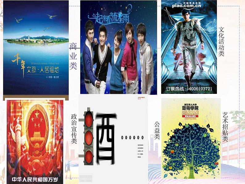 美术人教版七年级下册【课件+教案+素材】第4单元 第1课04