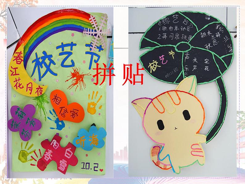 美术人教版七年级下册【课件+教案+素材】第4单元 第1课06