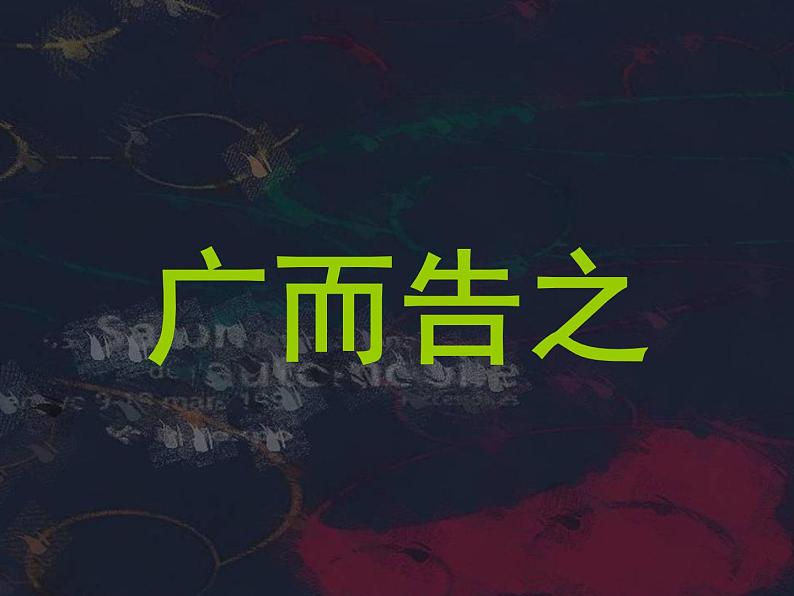 美术人教版七年级下册【课件+教案+素材】第4单元 第1课01