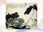 新美術(shù)人教版八年級(jí)上冊(cè)【課件+教案+素材】第1單元 第3課
