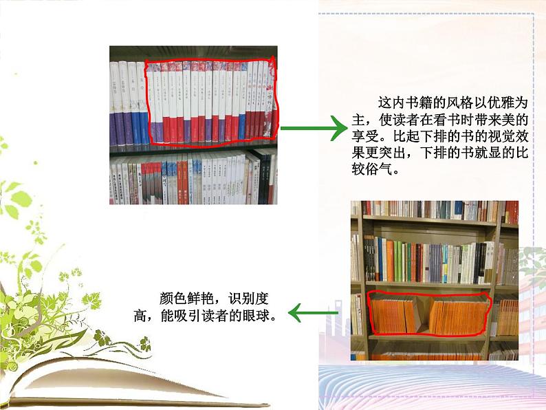 新美术人教版八年级上册【课件+教案+素材】第2单元 第1课02