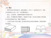 新美術(shù)人教版八年級(jí)上冊(cè)【課件+教案+素材】第2單元 第2課