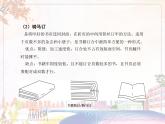 新美術(shù)人教版八年級(jí)上冊(cè)【課件+教案+素材】第2單元 第2課