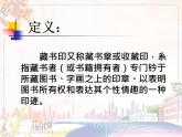 新美術(shù)人教版八年級(jí)上冊(cè)【課件+教案+素材】第2單元 第3課