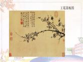 新美術(shù)人教版八年級(jí)上冊(cè)【課件+教案+素材】第3單元 第2課