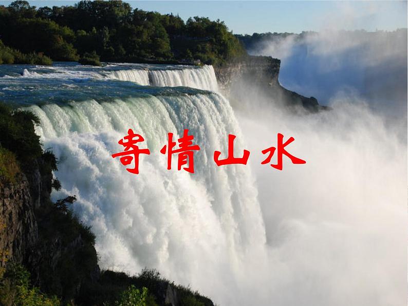 新美术人教版八年级上册【课件+教案+素材】第3单元 第3课01