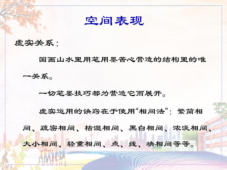 新美术人教版八年级上册【课件+教案+素材】第3单元 第3课01