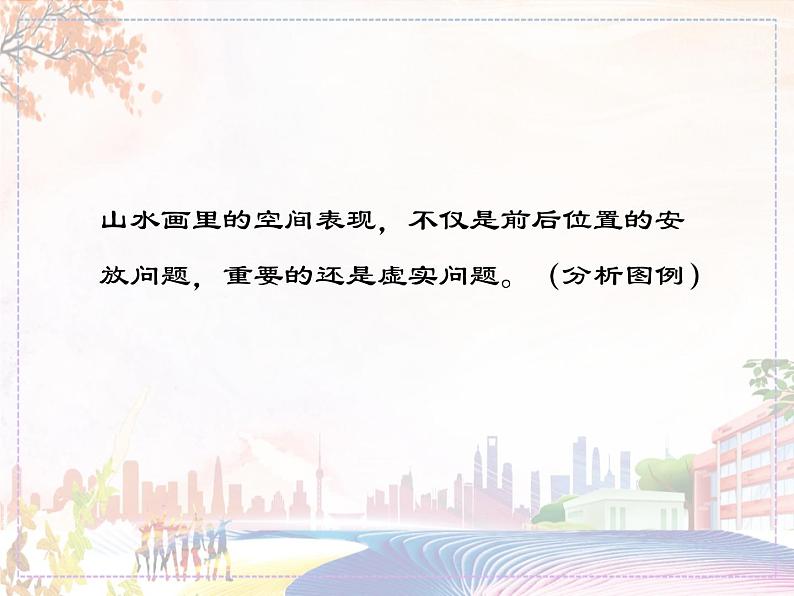 新美术人教版八年级上册【课件+教案+素材】第3单元 第3课02