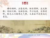 新美術(shù)人教版八年級(jí)上冊(cè)【課件+教案+素材】第3單元 第3課