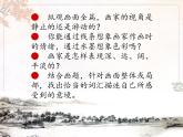 新美術(shù)人教版八年級(jí)上冊(cè)【課件+教案+素材】第3單元 第3課