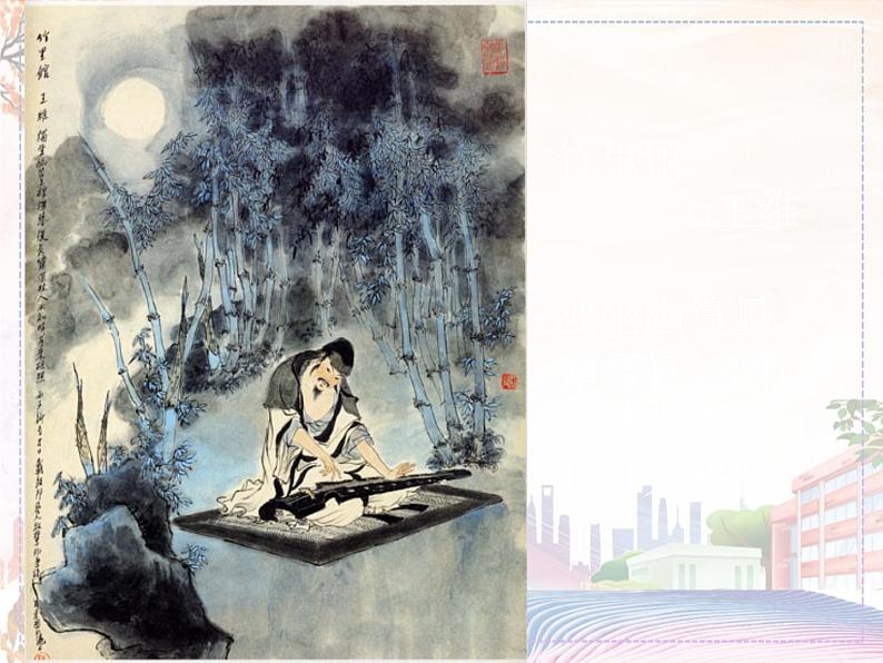 新美术人教版八年级上册【课件+教案+素材】第3单元 第3课03