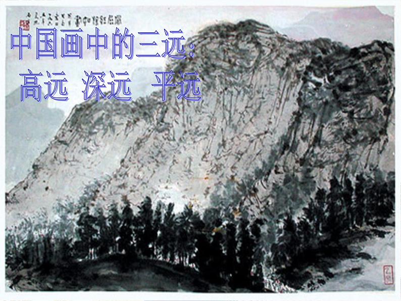 新美术人教版八年级上册【课件+教案+素材】第3单元 第3课05