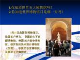 新美術(shù)人教版八年級(jí)上冊(cè)【課件+教案+素材】第4單元