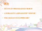 新美術(shù)人教版八年級(jí)上冊(cè)【課件+教案+素材】第5單元