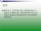 人教版美術(shù)七上 2.1 小伙伴 課件   (共28張PPT)