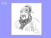 人教版美術(shù)七上 2.1 小伙伴 課件   (共23張PPT)