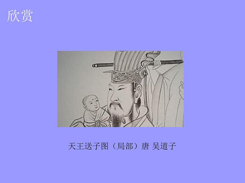 人教版美术七上 2.1 小伙伴 课件   (共23张PPT)08