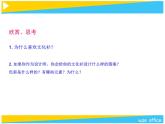文化衫的設計制作PPT課件免費下載