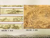 人教版初中美術(shù)九年級(jí)上冊(cè)-1.1 獨(dú)樹一幟——古代中國(guó)畫 課件