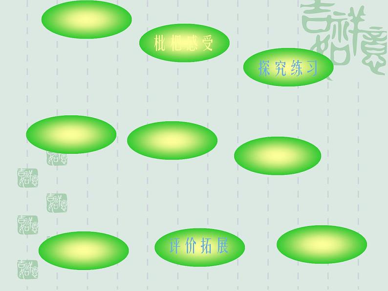 人教版初中美术九年级上册-1.1 枇   杷 课件02