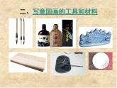 人教版初中美術(shù)九年級上冊-1.1 中國畫之寫意畫 課件