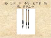 人教版初中美術(shù)九年級上冊-1.1 中國畫之寫意畫 課件
