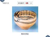 人教版初中美術(shù)九年級(jí)上冊(cè)-1.2  （二）中國(guó)古代工藝 課件