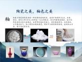 人教版初中美术九年级上册-1.2  青瓷 课件