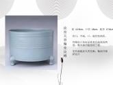 人教版初中美术九年级上册-1.2  青瓷 课件
