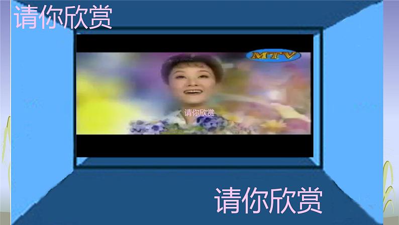 人教版初中美术九年级上册-5.3  民族风情 课件01