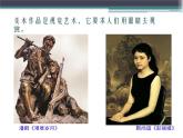人美版美術(shù)七上14如何欣賞繪畫(huà)作品課件PPT