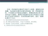 人美版美術(shù)七上14如何欣賞繪畫(huà)作品課件PPT