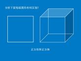 新人美版七年級下冊2手繪線條圖像物象立體的表達(dá)ppt課件