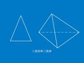 新人美版七年級下冊2手繪線條圖像物象立體的表達(dá)ppt課件