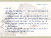 新人美版七年級下冊5色彩的調和ppt課件