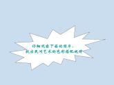 人教版初中美術(shù)九年級(jí)上冊(cè)-5.2  民間美術(shù)的功能與特定 課件