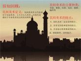 人教版初中美術(shù)九年級上冊-5.3  我國少數(shù)民族的美術(shù)文化——回族美術(shù)文化欣賞 課件