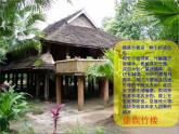 人教版初中美術(shù)九年級上冊-5.3  我國少數(shù)民族的美術(shù)文化——回族美術(shù)文化欣賞 課件