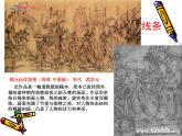 人教版美術(shù)八年級(jí)上冊第一課_造型的表現(xiàn)力(共20張PPT)課件PPT
