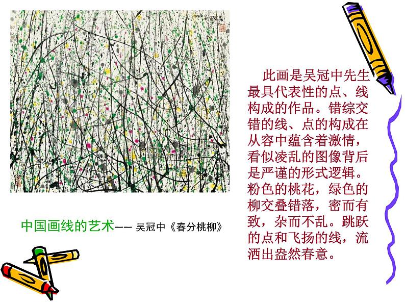 人教版美术八年级上册第一课_造型的表现力(共20张PPT)课件PPT06