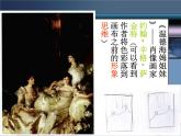 人教版八年級(jí)上冊(cè)美術(shù)第一單元第三課《構(gòu)圖的作用》(共32張PPT)課件PPT