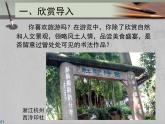 新人美版美術八年級上冊人美版美術八年級上冊14《如何欣賞書法作品》cppt課件