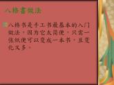 人教版八年級上冊美術(shù)2.2：手工書設(shè)計(共44張PPT)課件PPT