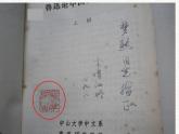 人教版八年級上冊美術(shù)2-3-方寸鈐記——藏書印(共24張PPT)課件PPT